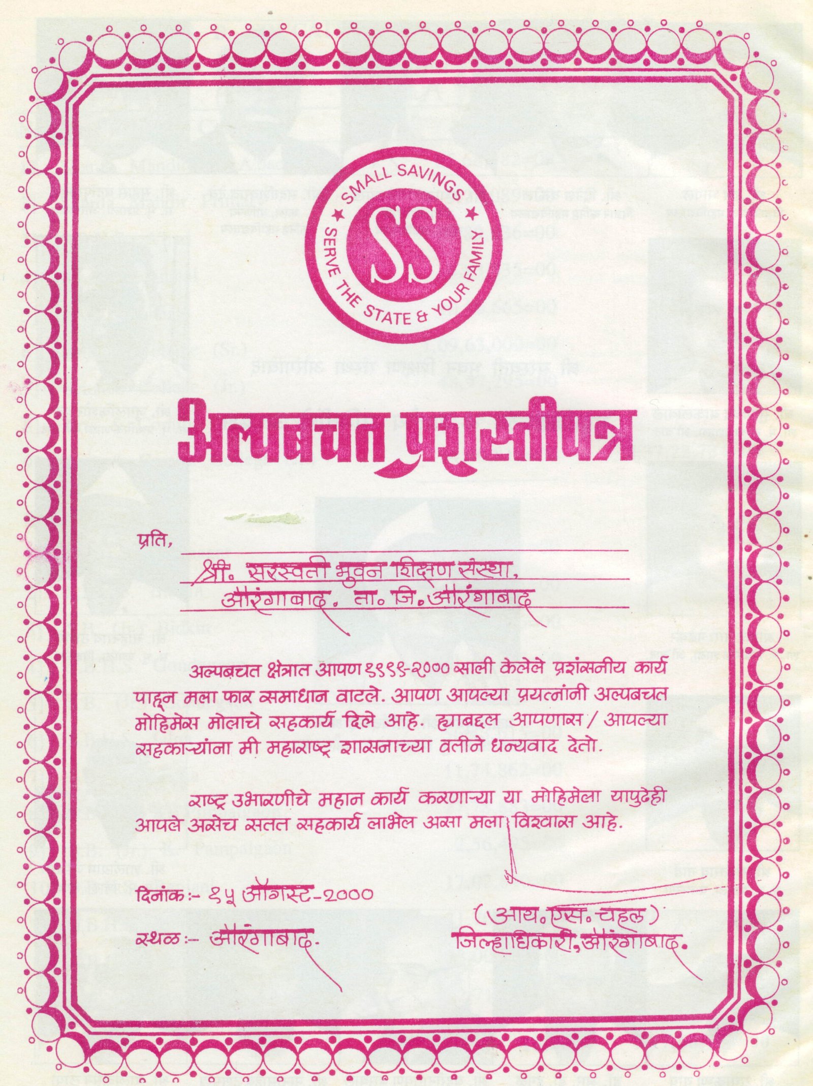 saving certificate